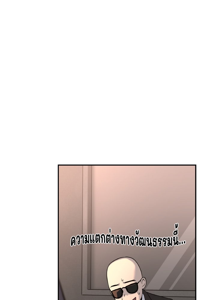ราชาอัศวินผู้มากับเทพ - หน้า 104