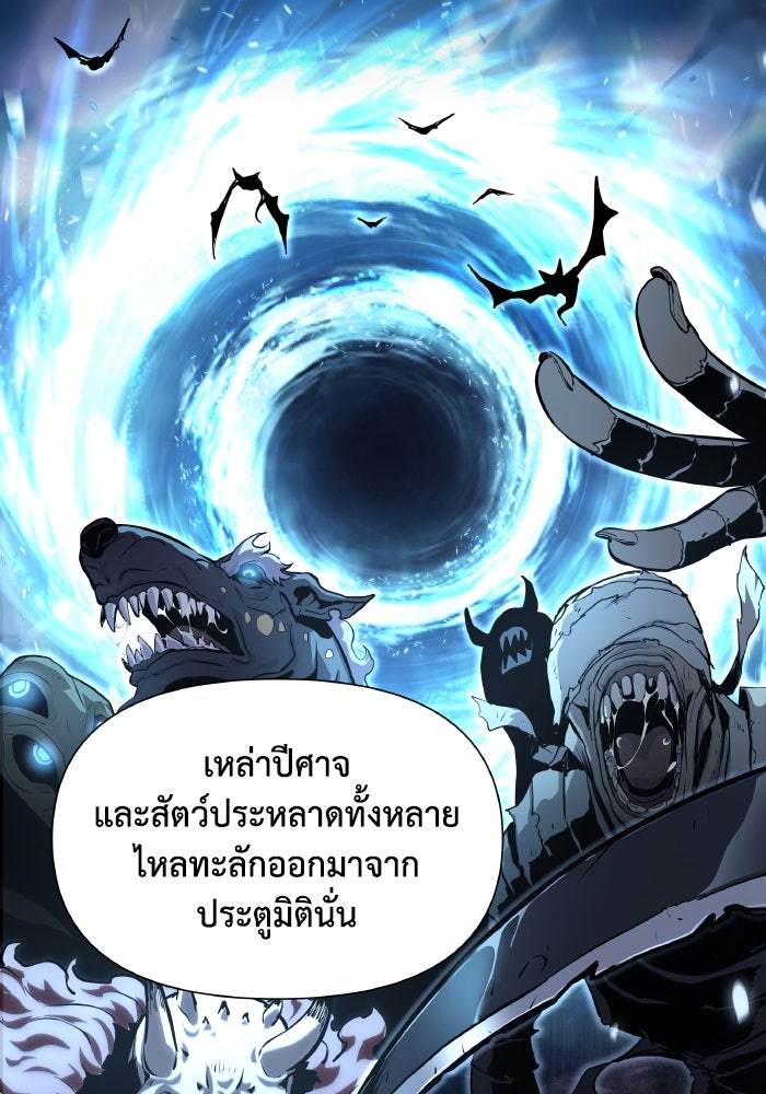 ราชาอัศวินผู้มากับเทพ - หน้า 115