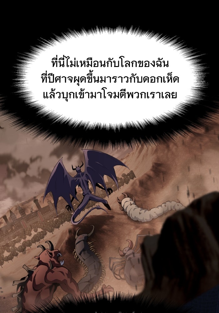 ราชาอัศวินผู้มากับเทพ - หน้า 124