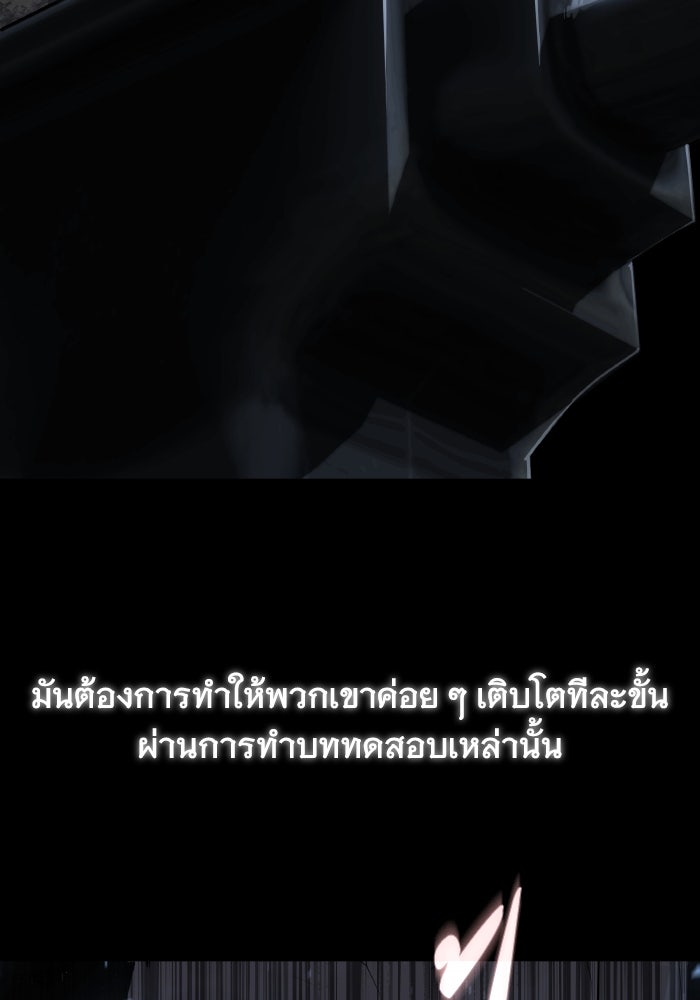 ราชาอัศวินผู้มากับเทพ - หน้า 129