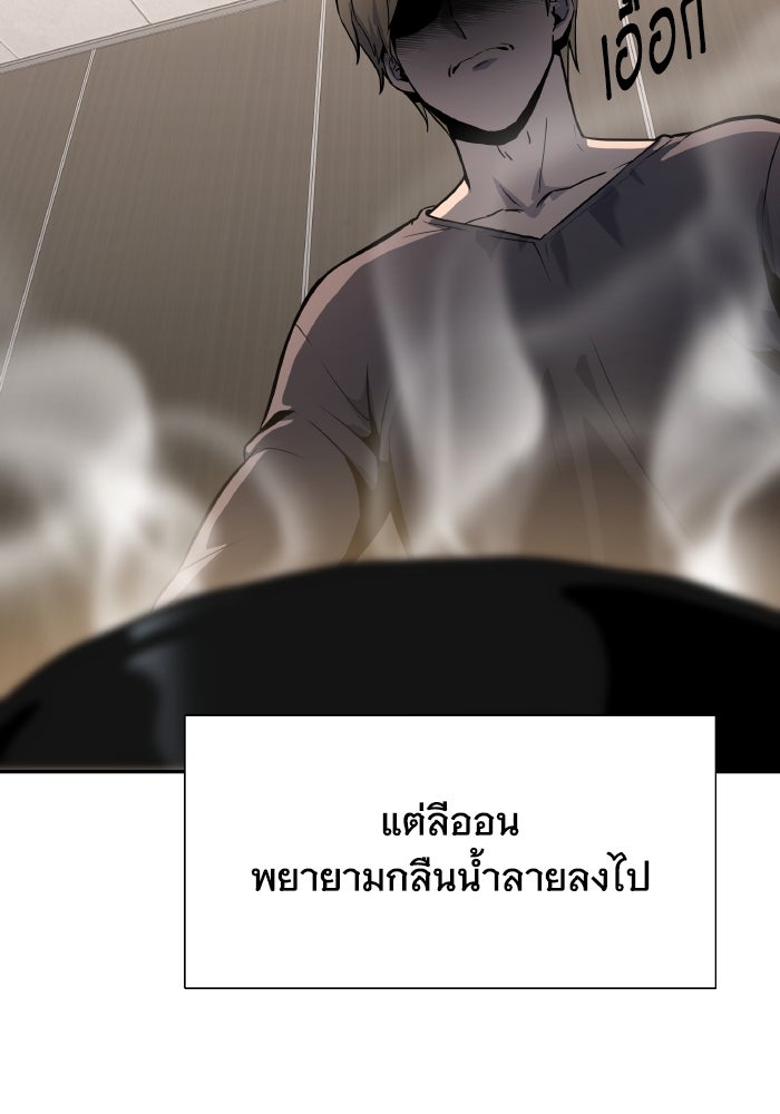 ราชาอัศวินผู้มากับเทพ - หน้า 142