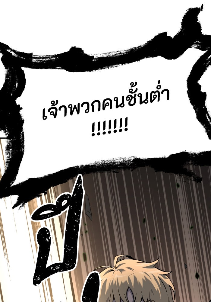 ราชาอัศวินผู้มากับเทพ - หน้า 148