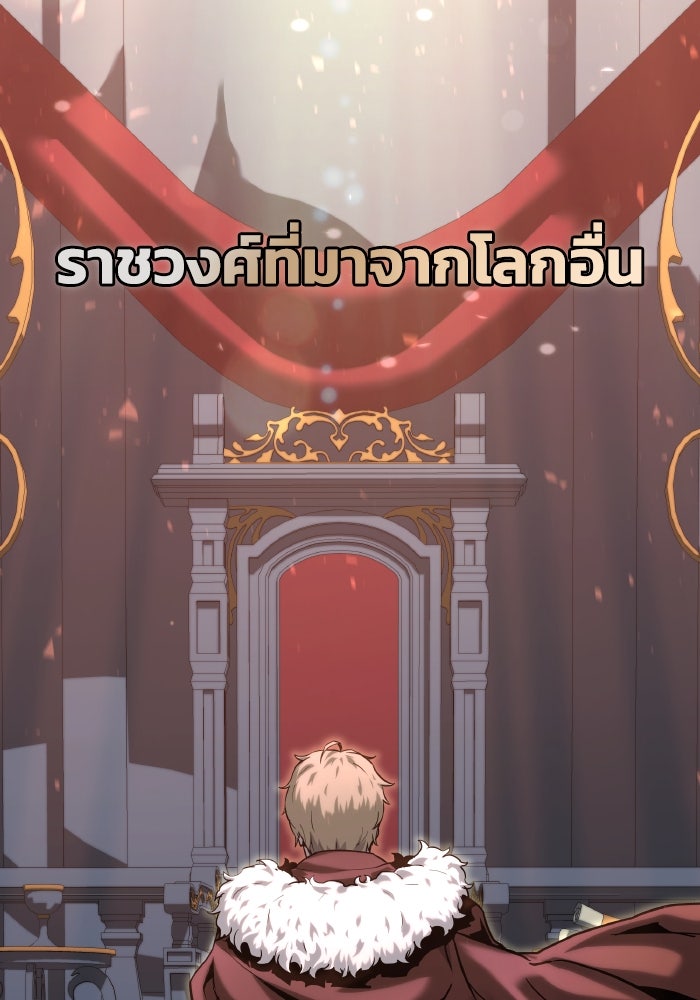 ราชาอัศวินผู้มากับเทพ - หน้า 153