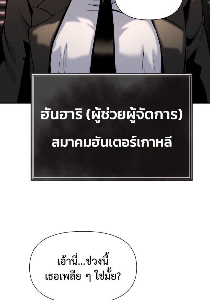 ราชาอัศวินผู้มากับเทพ - หน้า 18