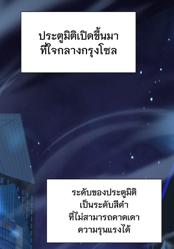 ราชาอัศวินผู้มากับเทพ - หน้า 2