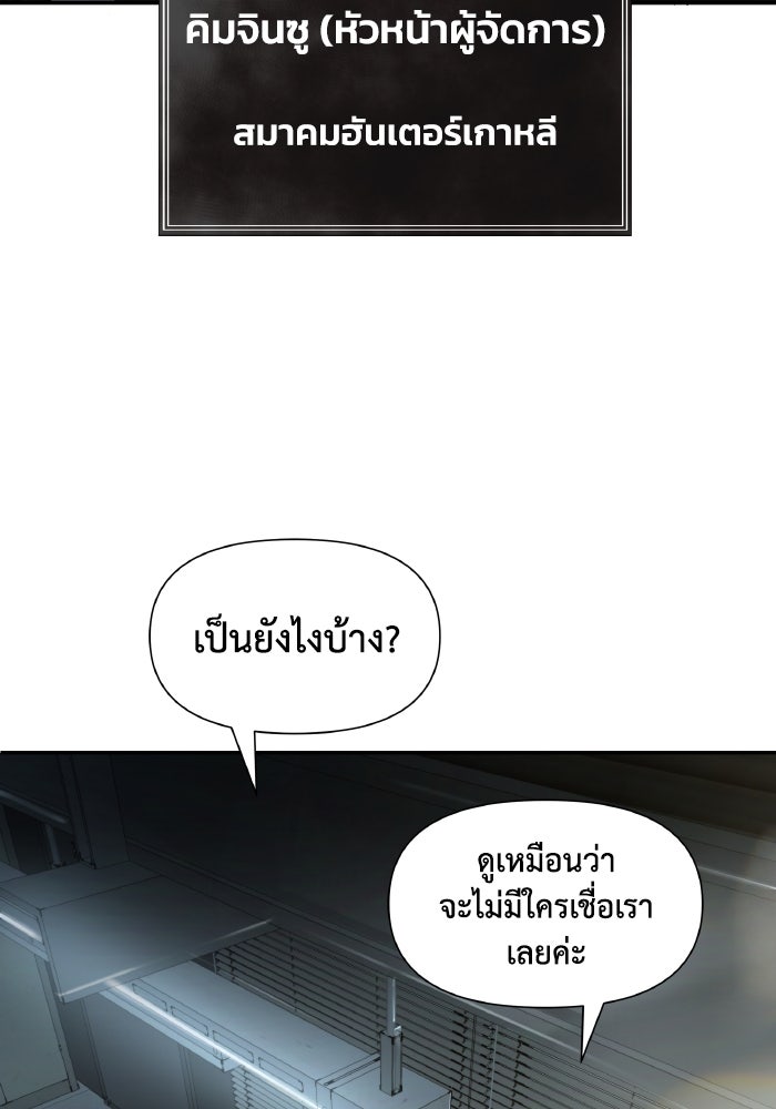 ราชาอัศวินผู้มากับเทพ - หน้า 20