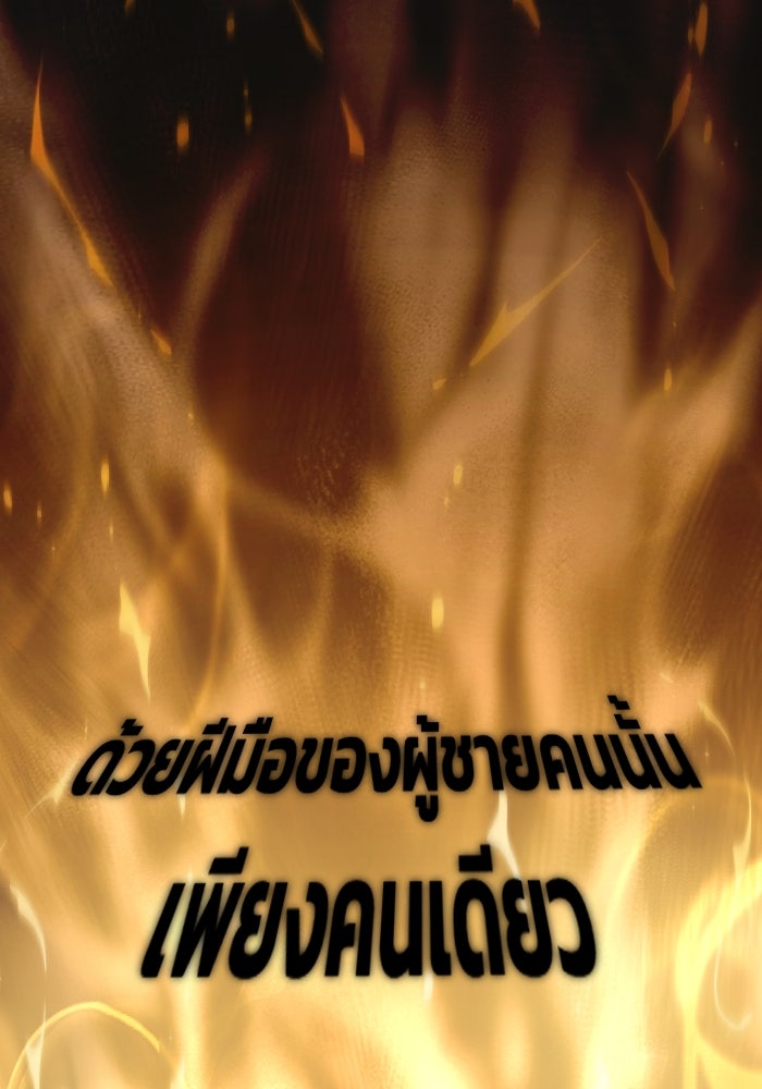 ราชาอัศวินผู้มากับเทพ - หน้า 24