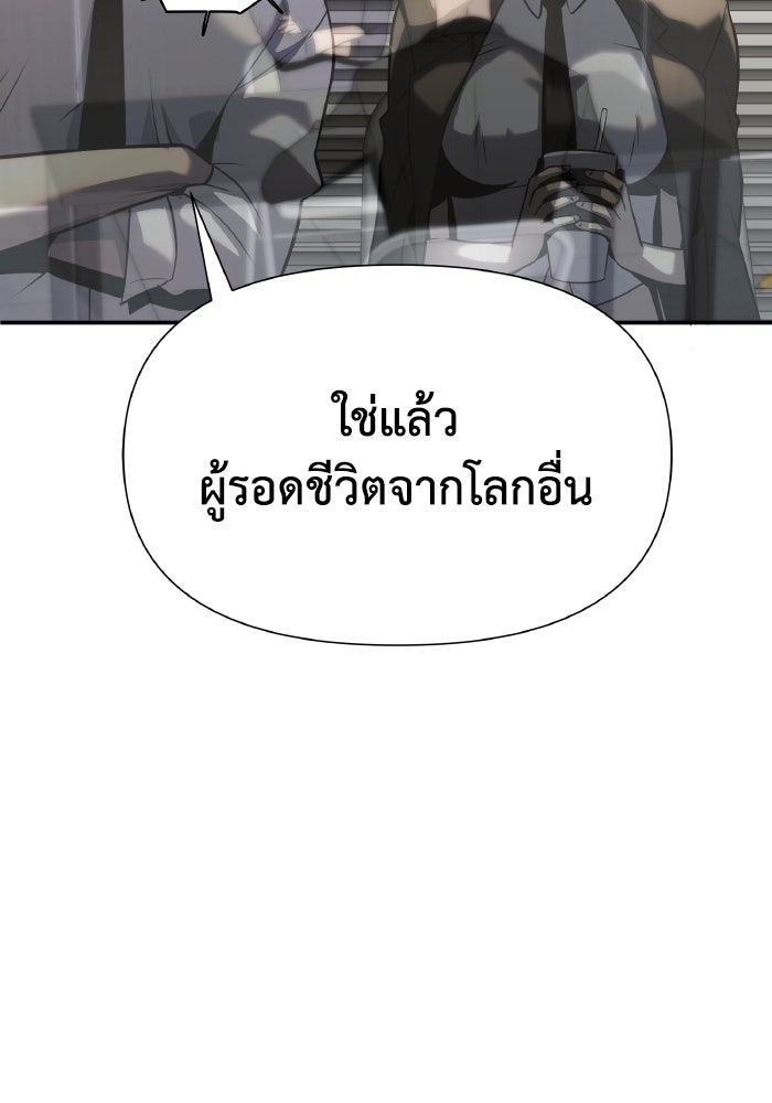 ราชาอัศวินผู้มากับเทพ - หน้า 29