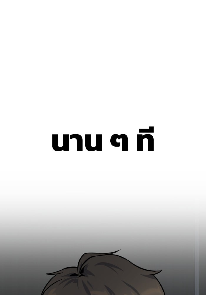 ราชาอัศวินผู้มากับเทพ - หน้า 30