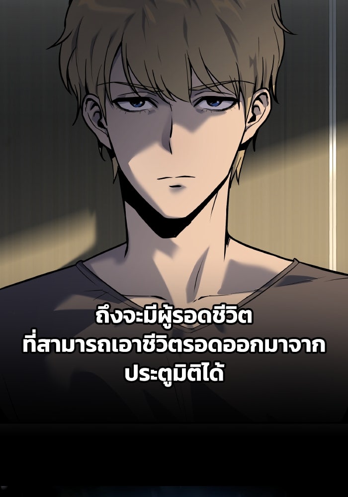 ราชาอัศวินผู้มากับเทพ - หน้า 31