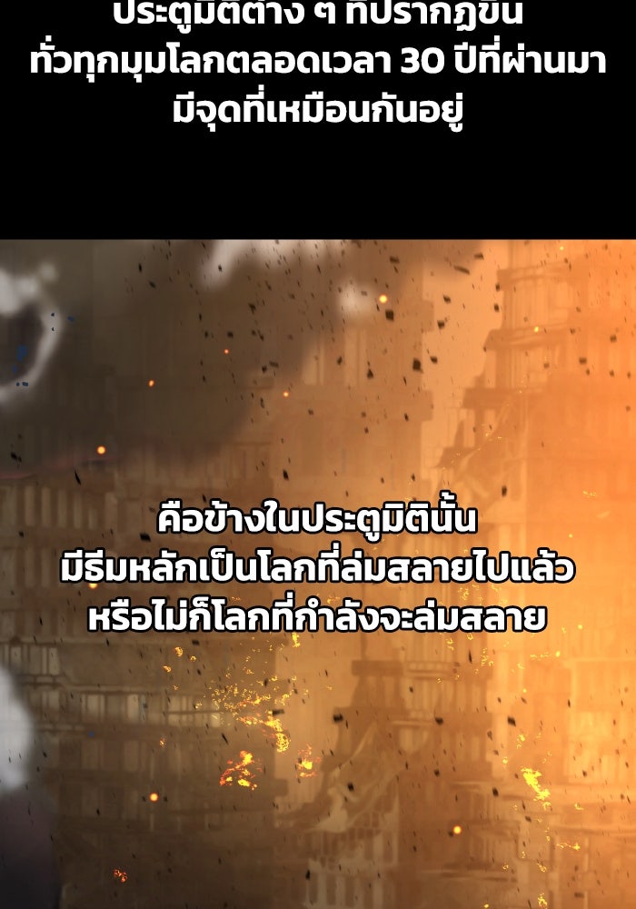 ราชาอัศวินผู้มากับเทพ - หน้า 33