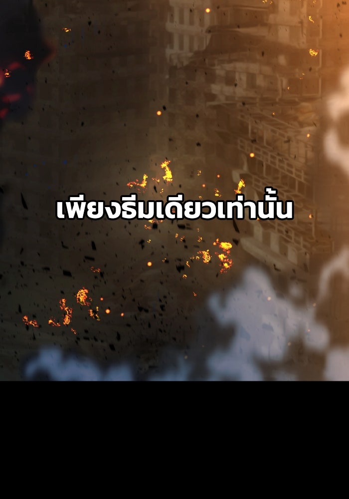 ราชาอัศวินผู้มากับเทพ - หน้า 34