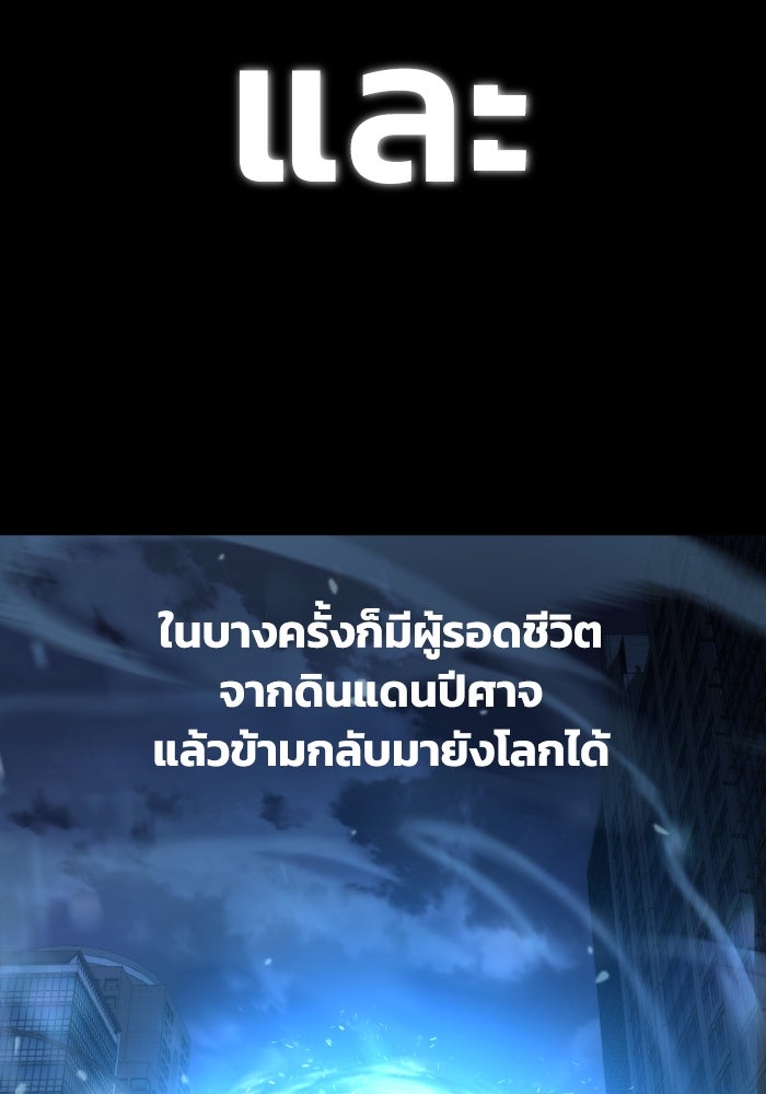 ราชาอัศวินผู้มากับเทพ - หน้า 35