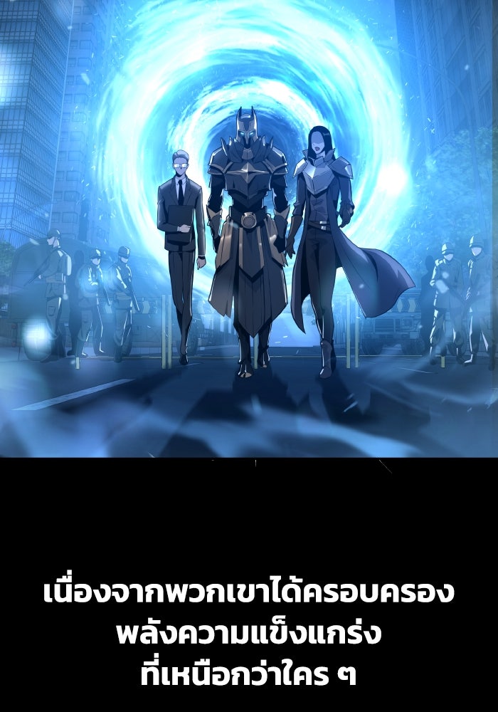 ราชาอัศวินผู้มากับเทพ - หน้า 36