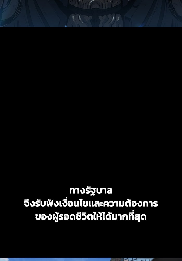 ราชาอัศวินผู้มากับเทพ - หน้า 38