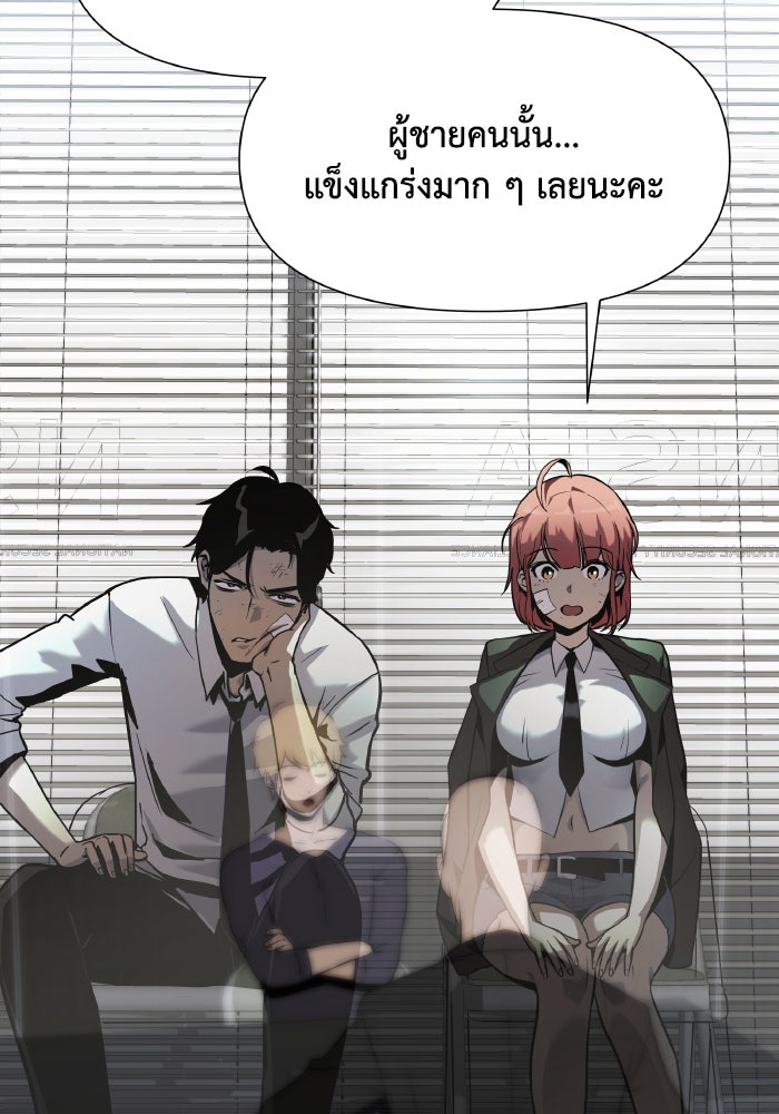 ราชาอัศวินผู้มากับเทพ - หน้า 42