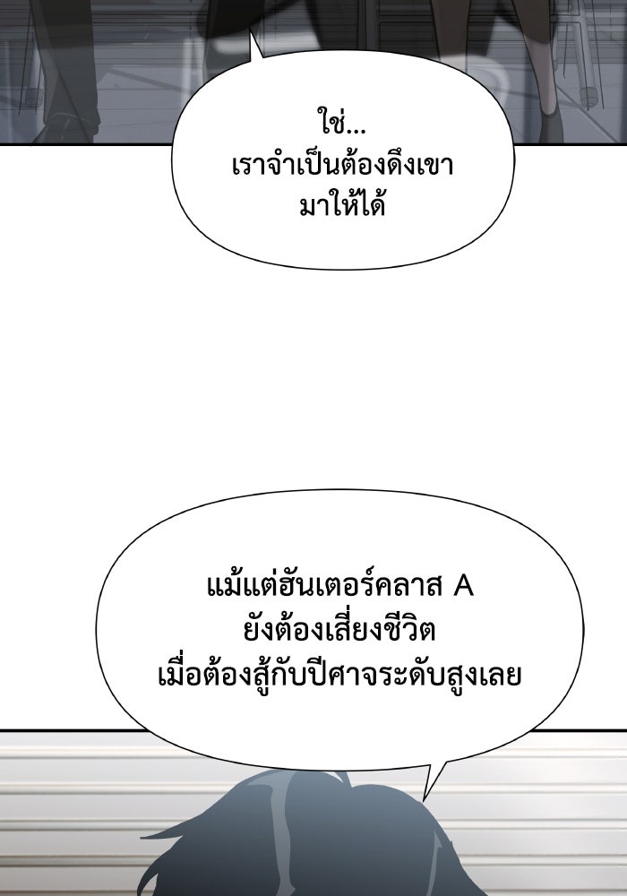 ราชาอัศวินผู้มากับเทพ - หน้า 43