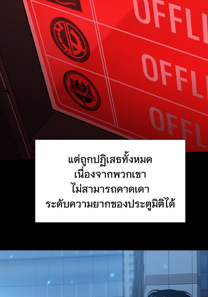 ราชาอัศวินผู้มากับเทพ - หน้า 5