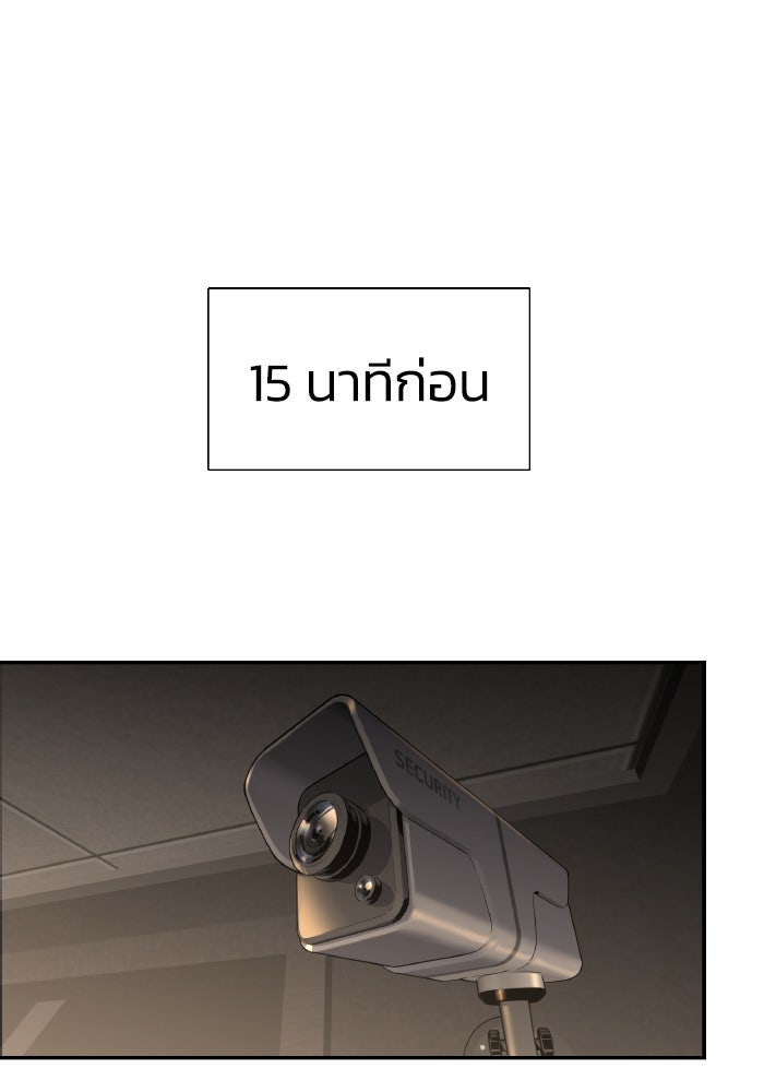 ราชาอัศวินผู้มากับเทพ - หน้า 71
