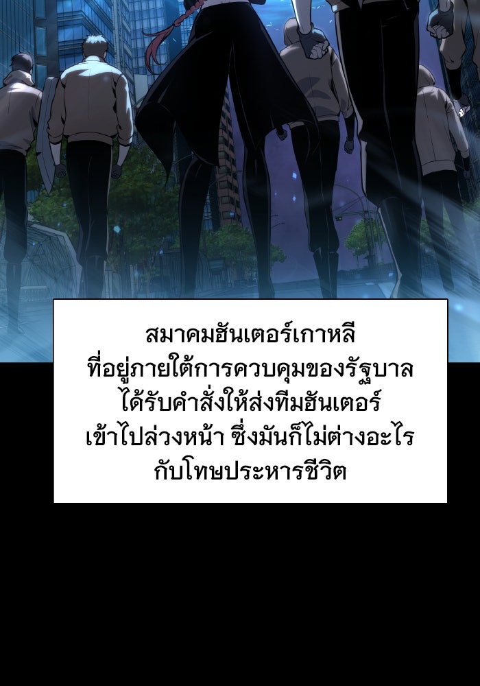 ราชาอัศวินผู้มากับเทพ - หน้า 8