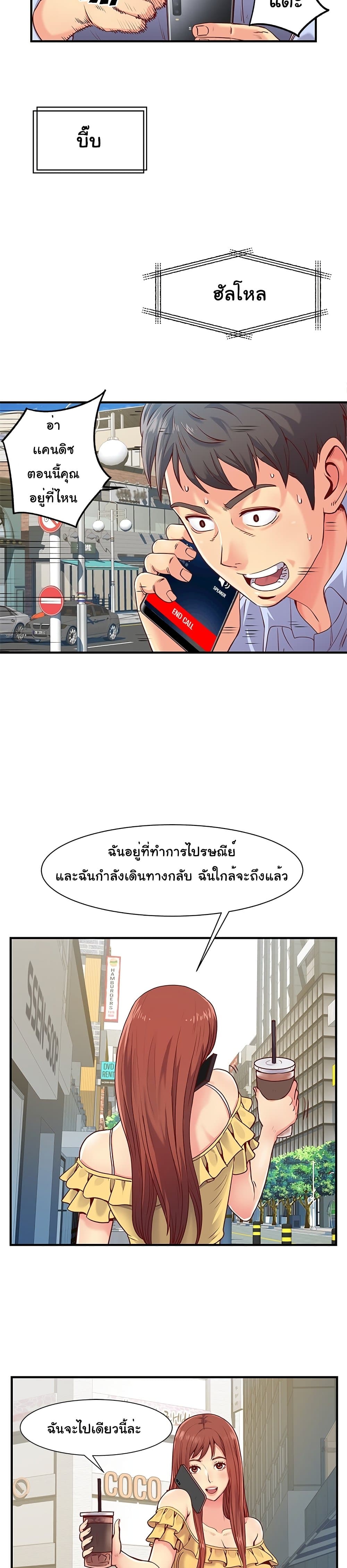 Single Again - หน้า 10