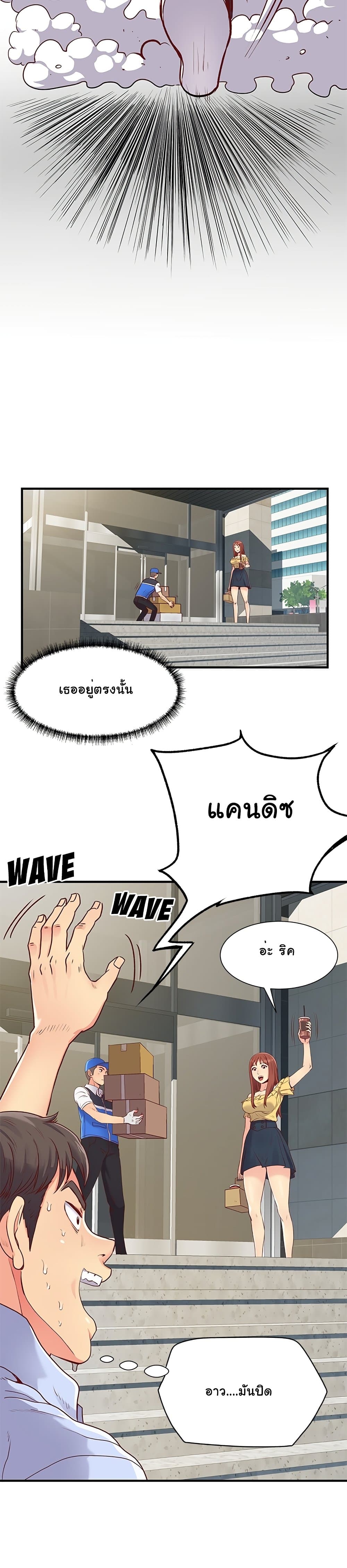 Single Again - หน้า 13