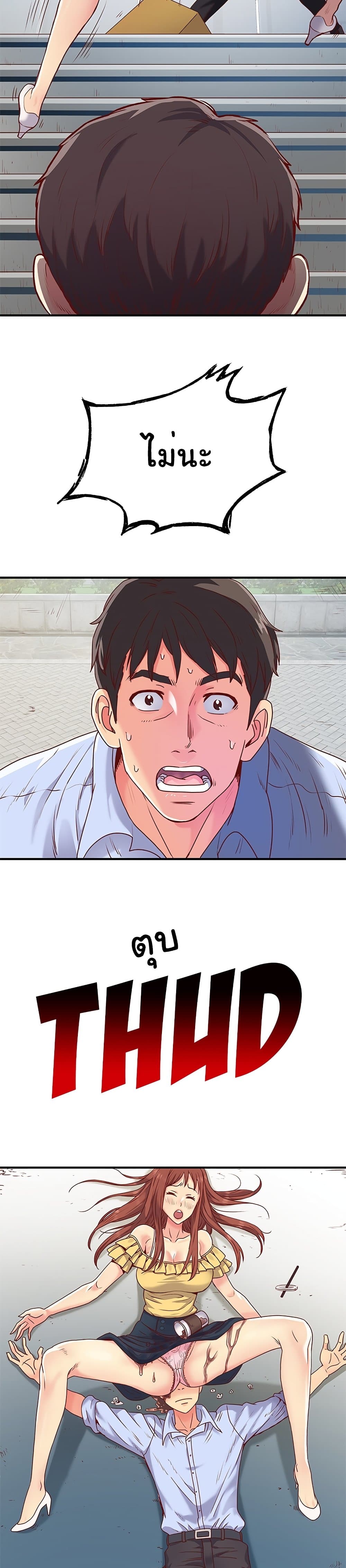 Single Again - หน้า 16