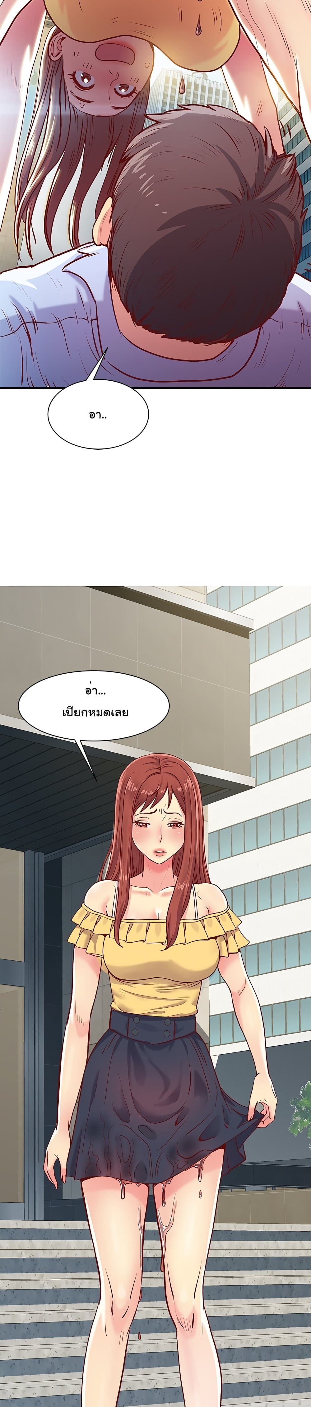 Single Again - หน้า 18