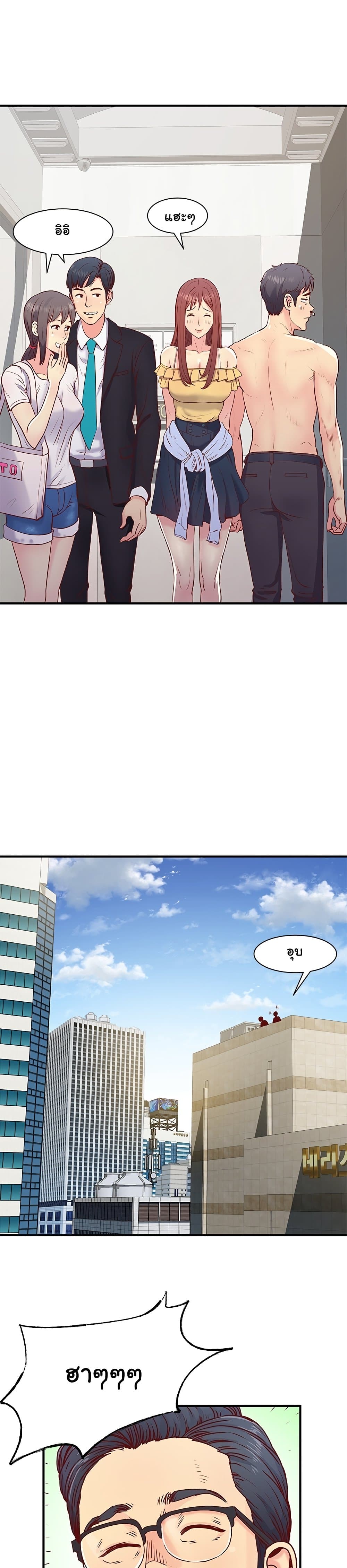 Single Again - หน้า 21