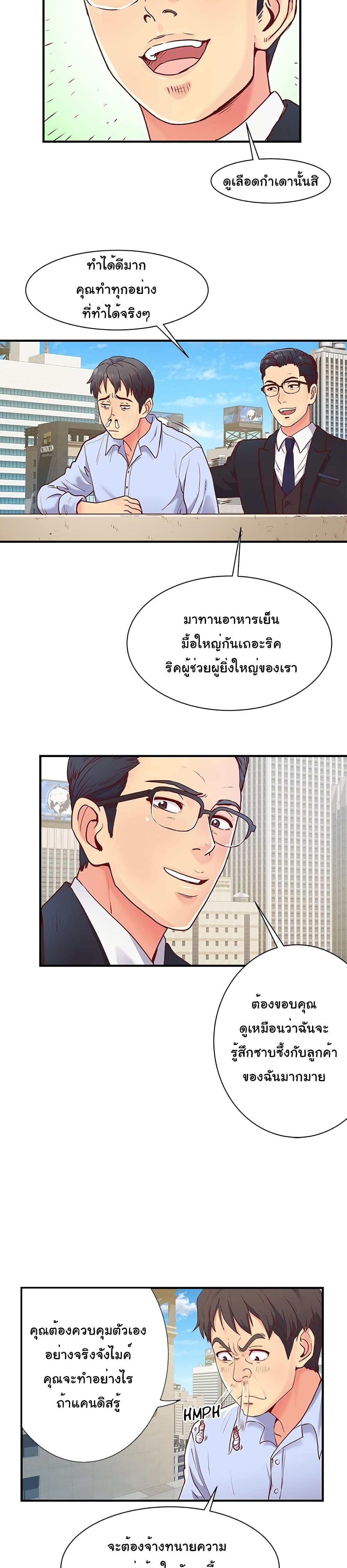 Single Again - หน้า 22