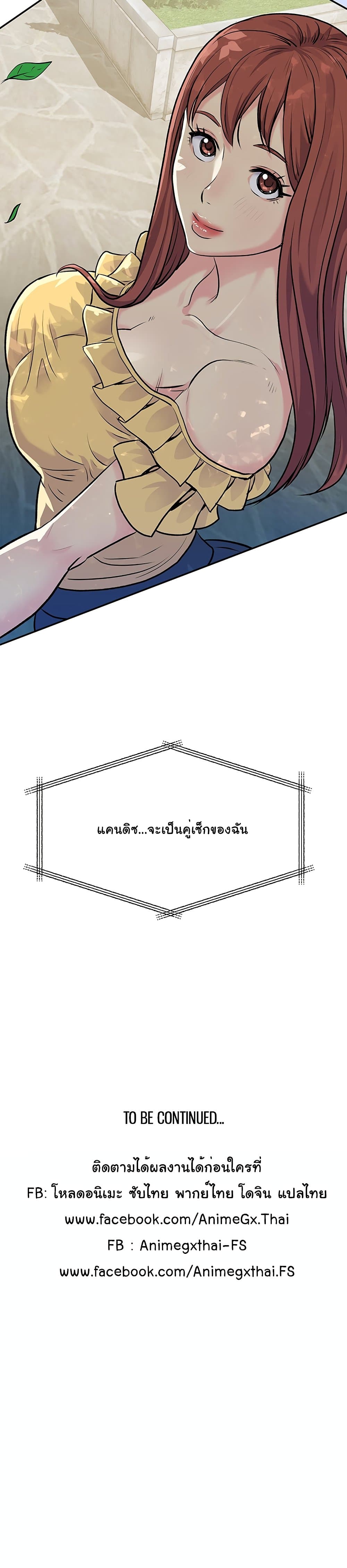 Single Again - หน้า 25