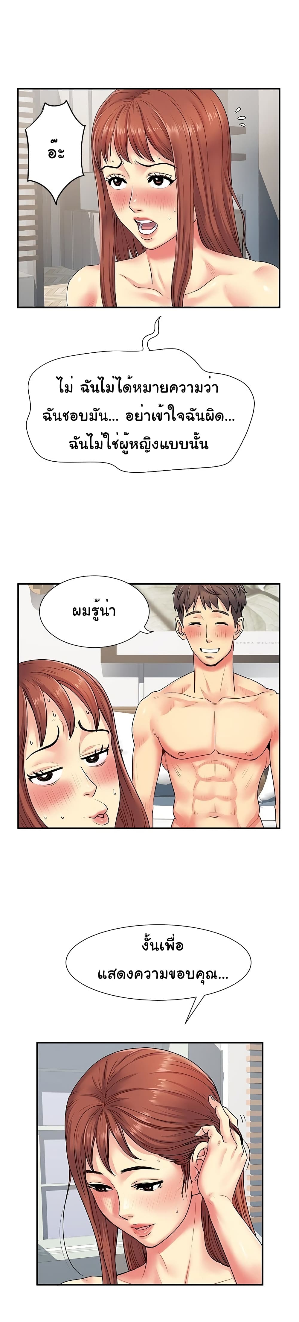 Single Again - หน้า 4