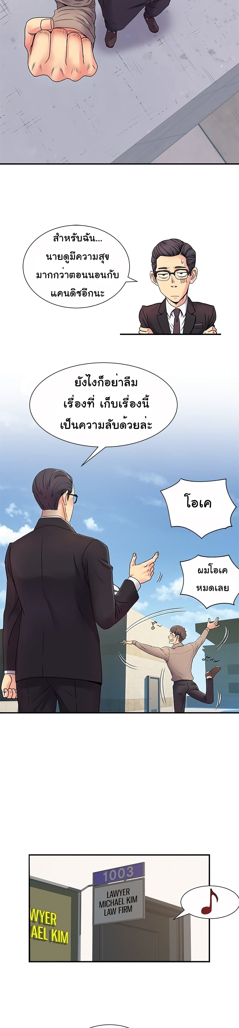 Single Again - หน้า 7