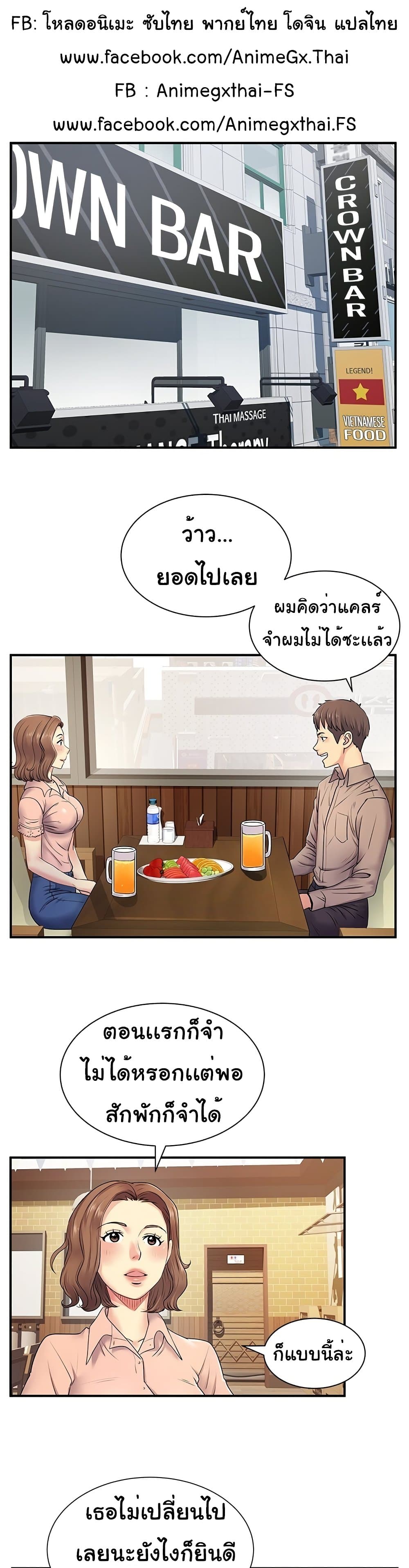 Single Again - หน้า 7