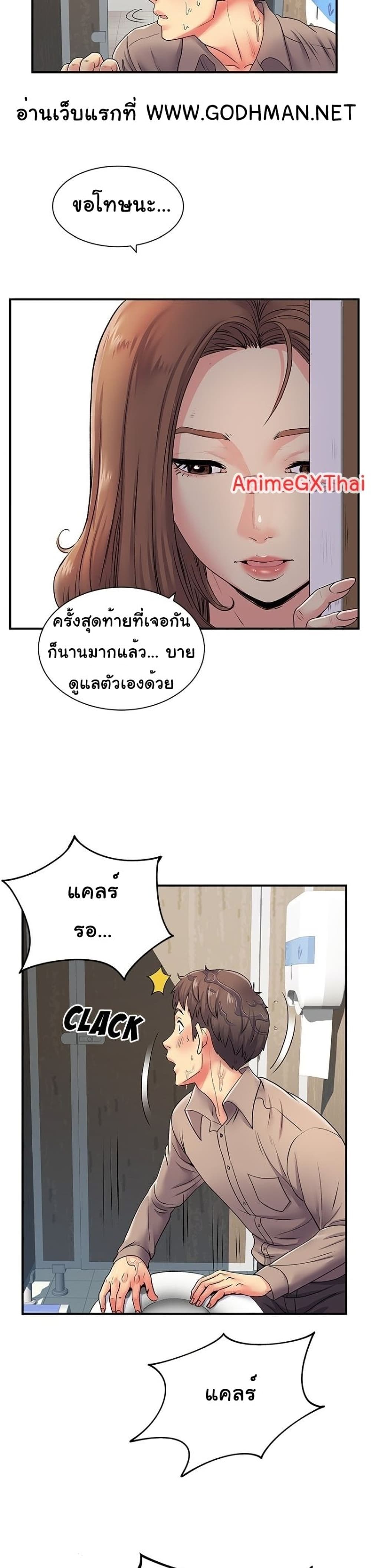 Single Again - หน้า 2