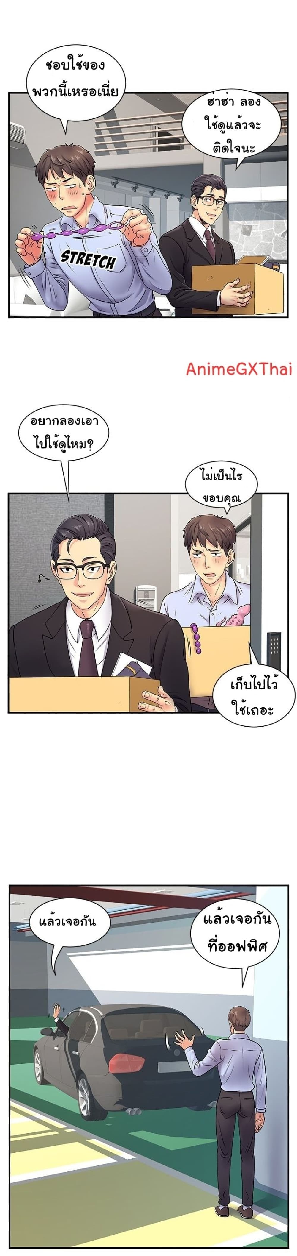 Single Again - หน้า 4