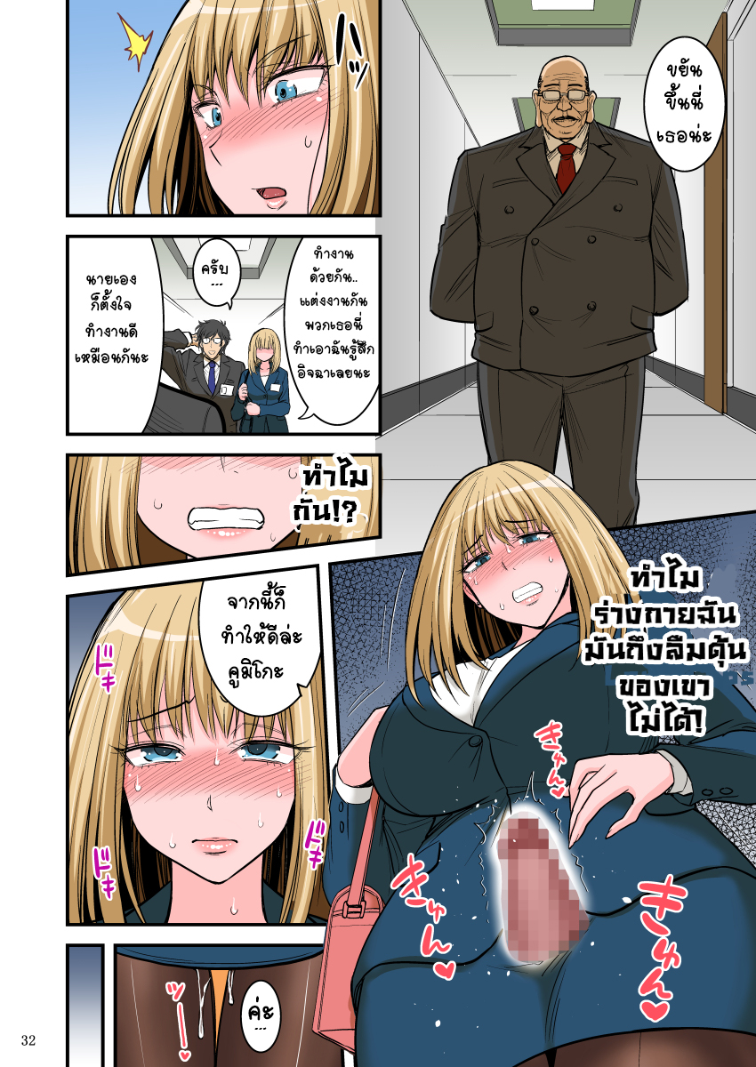หัวหน้าชอบกดดัน [Hasemi Box (Hasemi Ryo)] Saimin Namaiki Hitozuma OL-san… - หน้า 14