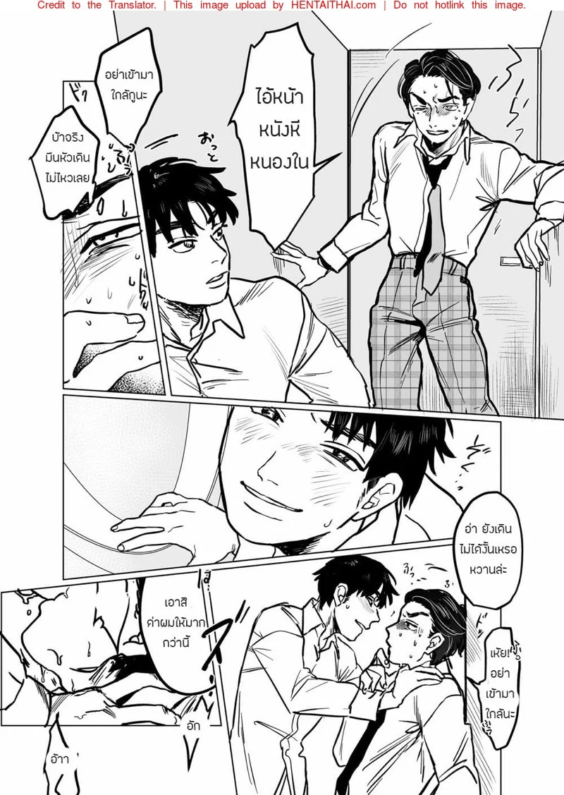 บริษัทประกันภัยไม่จำกัด [Beatlbug] Salaryman Scum Gets What’s Cumming to Him – Kuzuriman ni tenchuu wo - หน้า 13