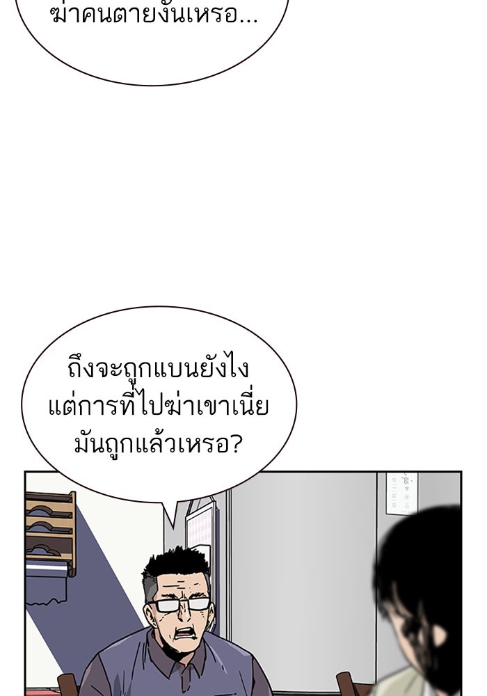 เหยื่ออย่างผมต้องรอด - หน้า 129