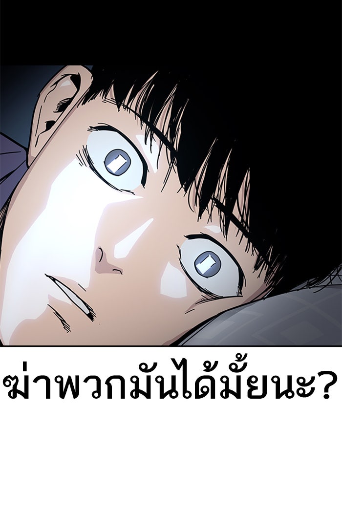 เหยื่ออย่างผมต้องรอด - หน้า 140