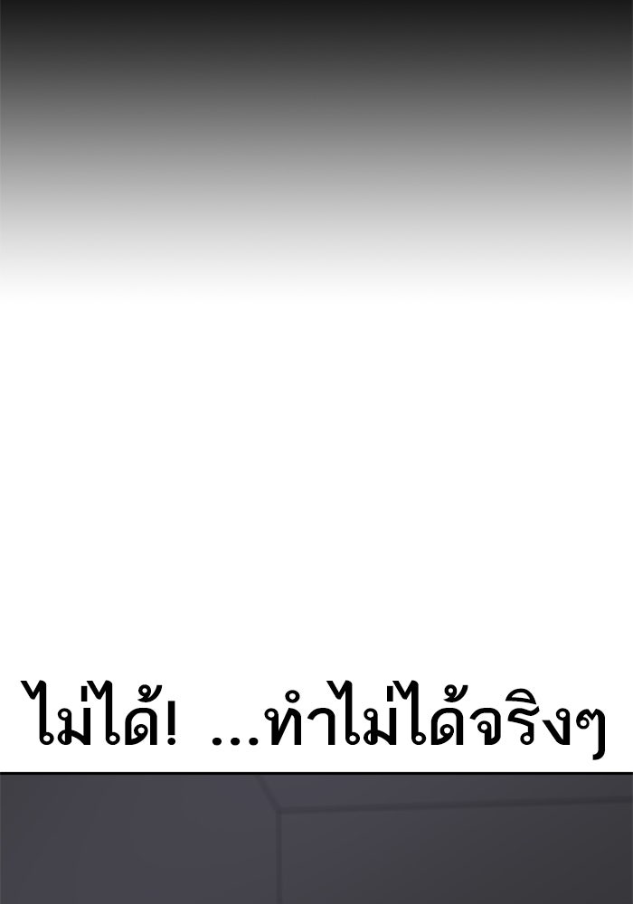 เหยื่ออย่างผมต้องรอด - หน้า 147