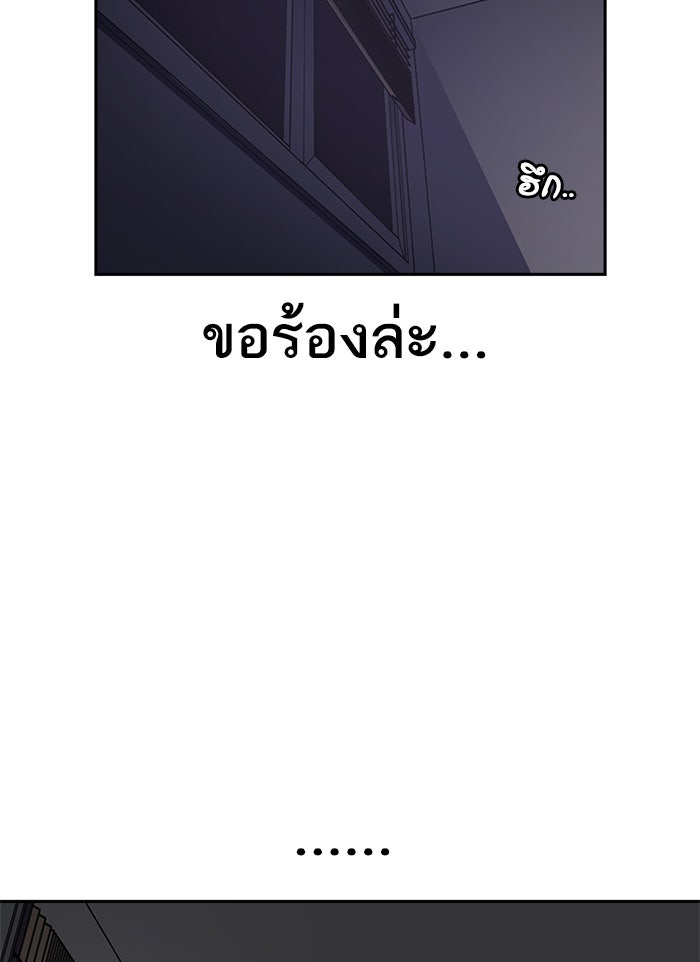 เหยื่ออย่างผมต้องรอด - หน้า 151