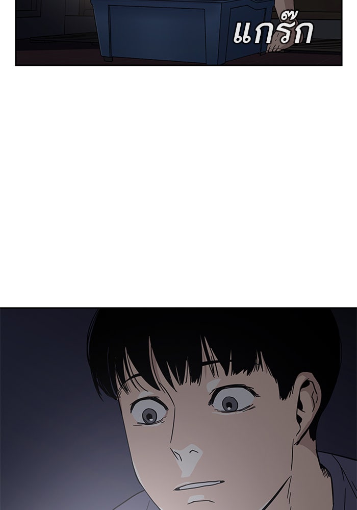 เหยื่ออย่างผมต้องรอด - หน้า 156