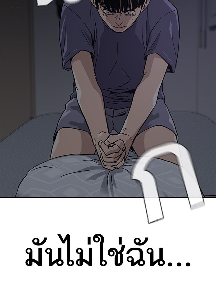 เหยื่ออย่างผมต้องรอด - หน้า 161