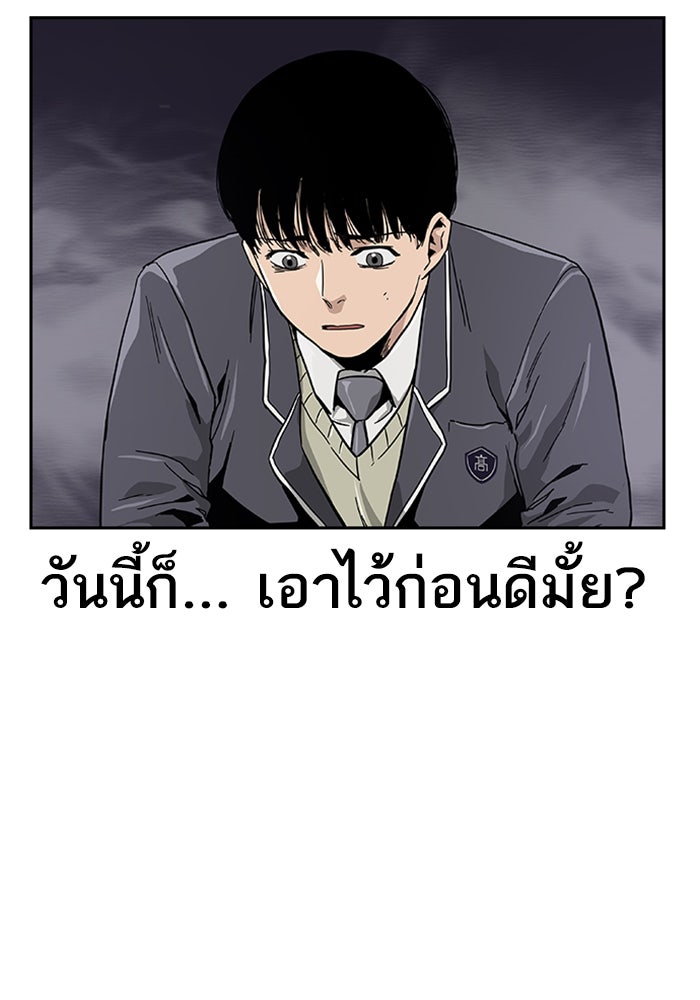 เหยื่ออย่างผมต้องรอด - หน้า 166
