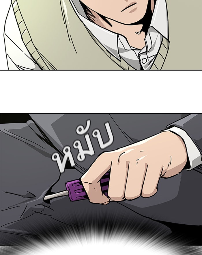 เหยื่ออย่างผมต้องรอด - หน้า 178