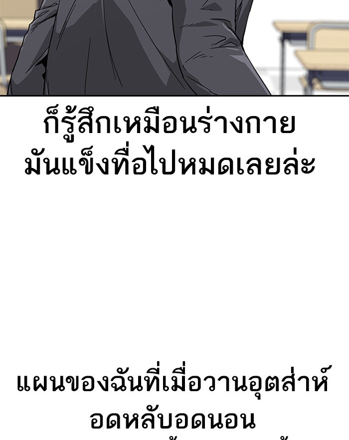 เหยื่ออย่างผมต้องรอด - หน้า 192