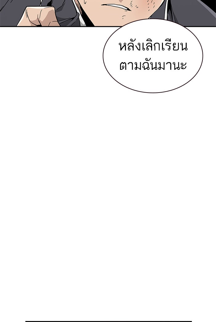 เหยื่ออย่างผมต้องรอด - หน้า 201