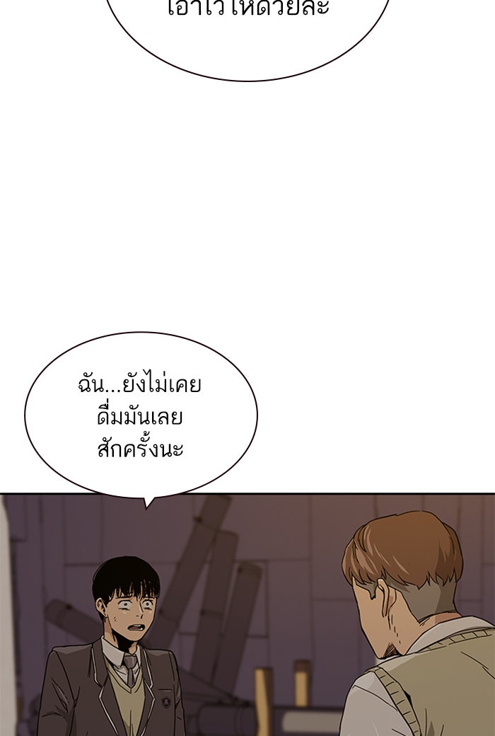 เหยื่ออย่างผมต้องรอด - หน้า 205