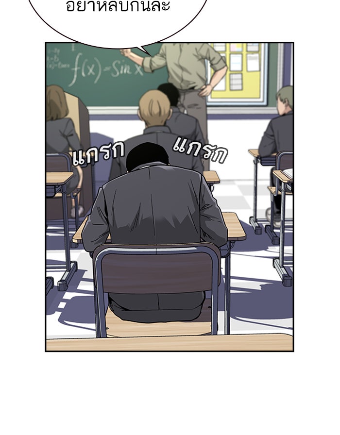 เหยื่ออย่างผมต้องรอด - หน้า 21
